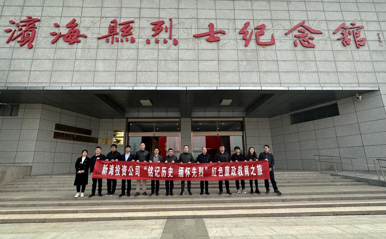 新滩投资公司开展红色教育运动2.jpg