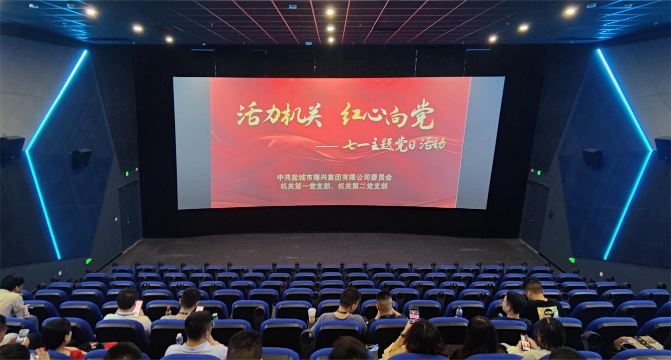 集团机关党支部团结开展庆七一主题党日运动.jpg